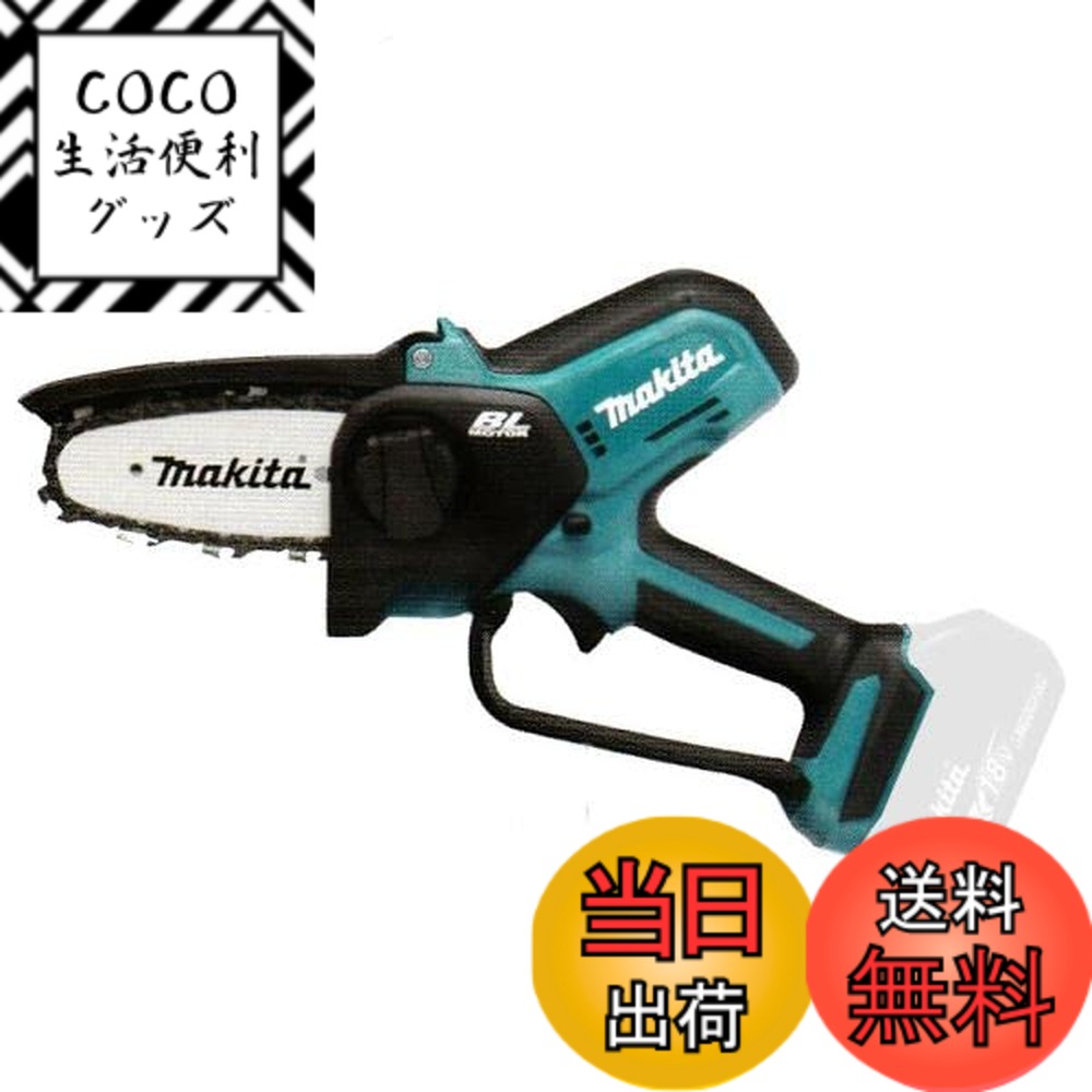 【送料無料】マキタ(Makita) 充電式ハンディーソー 18V バッテリ、充電器別売 MUC101DZ