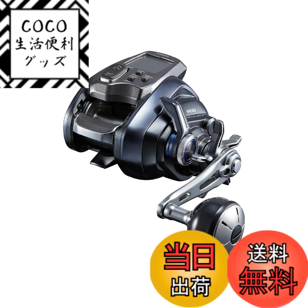 【送料無料】シマノ(SHIMANO) 電動リール 23 フォースマスター 600