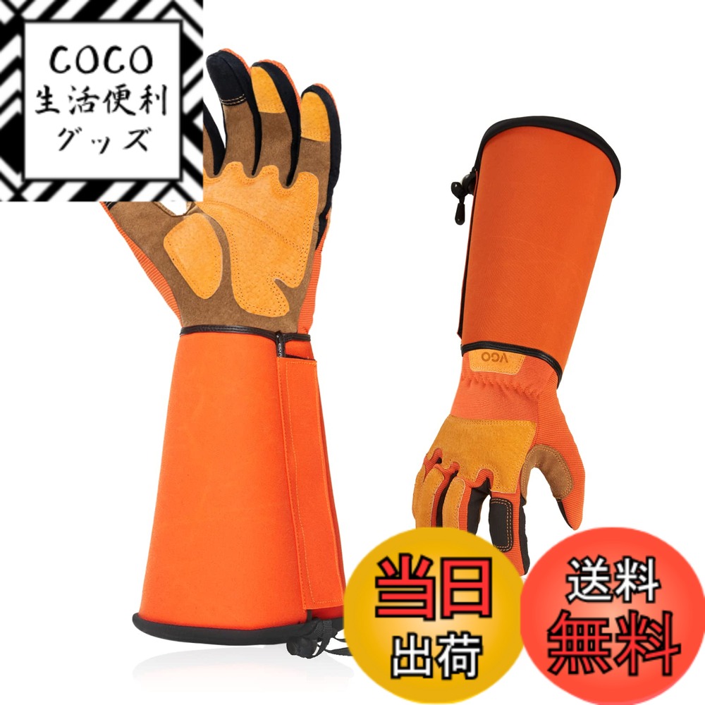【送料無料】[Vgo...] ガーデン手袋 ロング 男女兼用 合皮 タッチパネル 園芸用手袋 耐震 トゲ防止 草刈り 中薄 作業用 ガーデニング グローブ 園芸用品SL7496-UN (S, オレンジ)