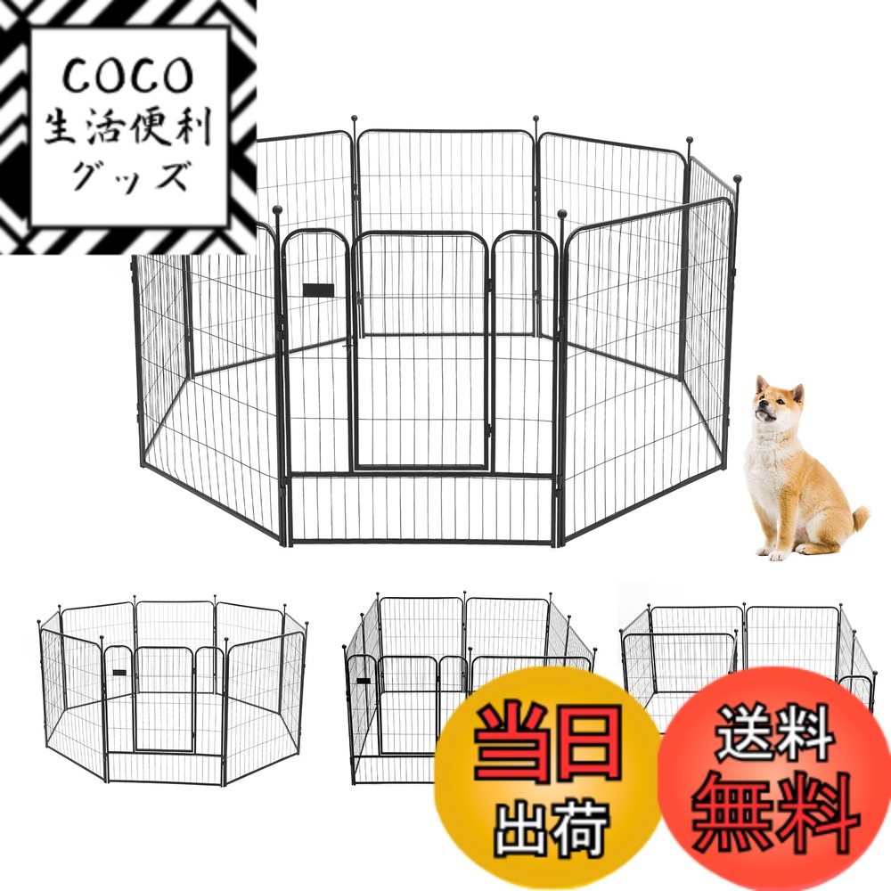 【送料無料】PETTOM 犬 サークル ペットフェンス ペットケージ 犬 ゲージ 中大型犬用 スチール製 コンパクト 8枚組 高さ80cm 高さ100cm 室内外兼用 折り畳み式 組立簡単 軽量 持ち運び便利 (高さ100cm-八枚)