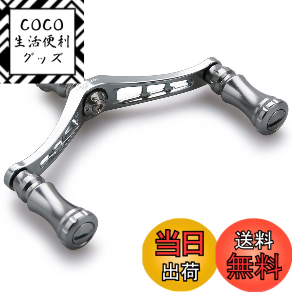 【送料無料】HEIGHTEN 92mm リール ハンドル 15mm ノブ 搭載 シマノ ダイワ 通用 スピニングリール用 Chess Series (ガンメタル) (HT10606)