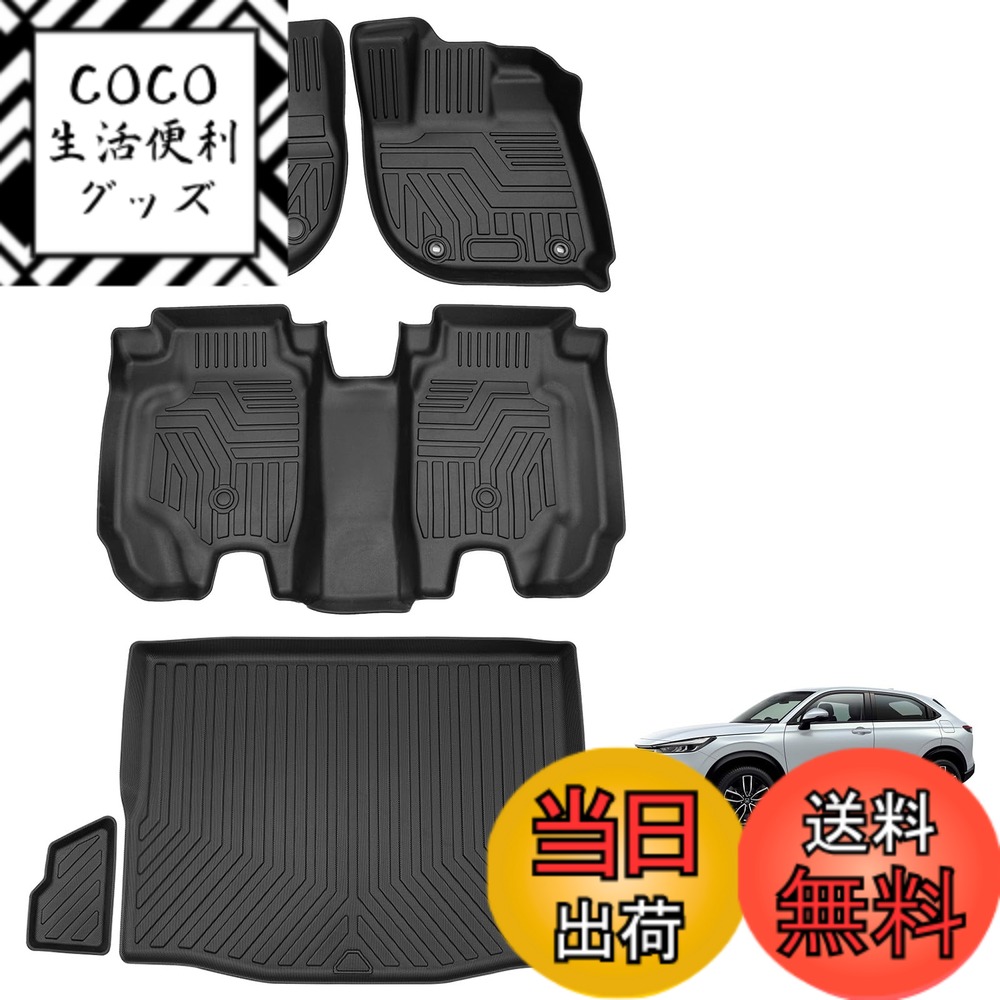 【送料無料】Jiooy ホンダ 新型ヴェゼル rv系 フロアマット 6点セット VEZEL RV3/4/5/6 3D立体カーマット 防水 車用 トランクマット 縁高 滑り防止 耐汚れ TPE素材 カスタムパーツ 車種専用設計(ホンダ 新型ヴェゼル RV系, 6点セット)