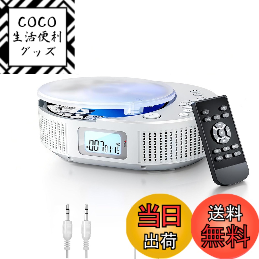 【送料無料】ポータブルCDプレーヤー FELEMAN CDプレーヤー Bluetoothスピーカー内蔵 2000mAh充電式バッテリー搭載 CDラジオ 定時OFF機能 LEDディスプレイ 防塵透明カバー付き 1台多役Bluetooth5.0/CD/FM/USB/AUXなどに対応 音楽再生/語学学習/胎児教育 日本語説明書付き