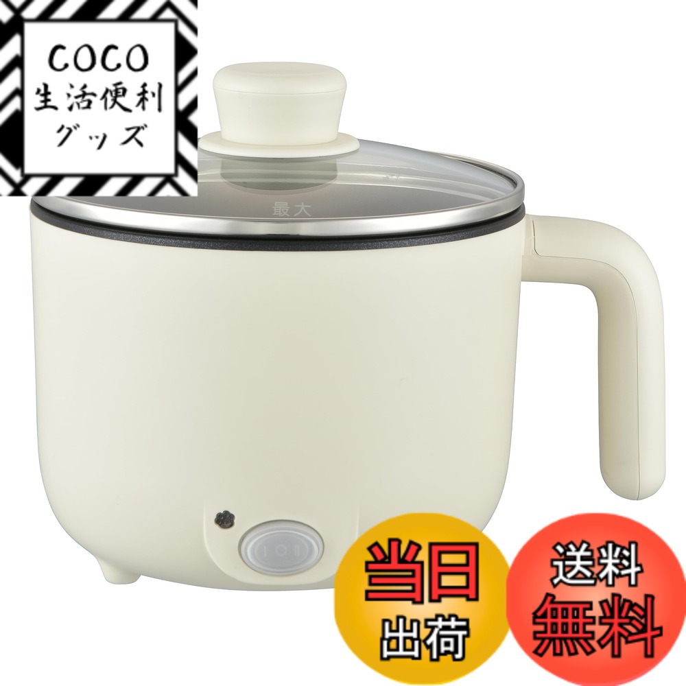 【送料無料】オーム(OHM) 電機 電気鍋 一人用 ラーメン鍋 16cm ひとり鍋 電気片手鍋 グリル鍋 卓上鍋 電気 保温調理鍋 卓上調理器 1.2リットル ホワイト COK-P201R-W 08-1141