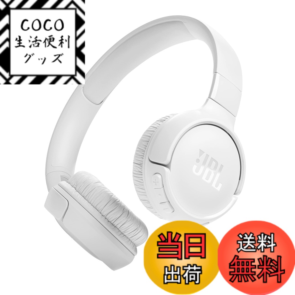 【送料無料】JBL TUNE 520BT Bluetoothヘッドホン 密閉型/最大約57時間連続再生/オンイヤー/USBタイプC充電/マルチポイント/JBLアプリ対応 ホワイト JBLT520BTWHT