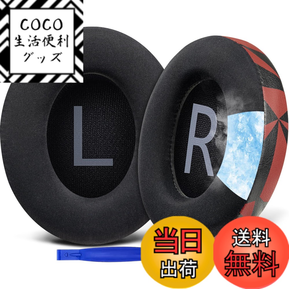 【送料無料】SOULWIT 冷却ジェル パッド イヤーパッド Bose Noise Cancelling 700 (NC700 / NCH700) 用 ワイヤレスヘッドホンパッド ノイズキャンセリング 冷感 厚手パッド- レッドストーム