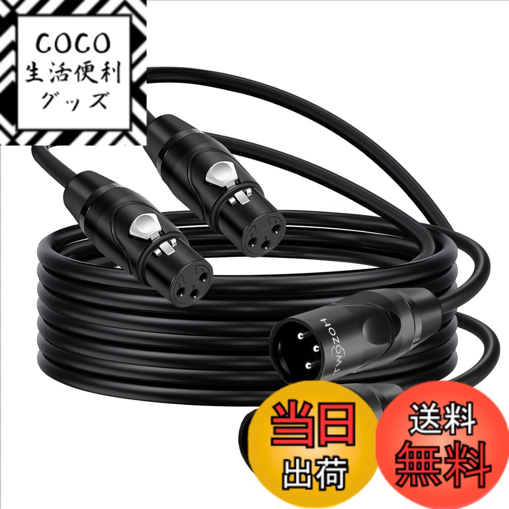 【送料無料】Twozoh XLRオス-メスマイクケーブル 15M 2本入り バランス3ピン XLRマイクコード (Profesional/Hifi)