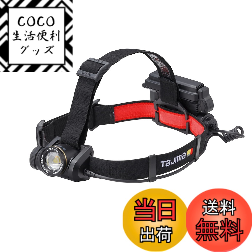 【送料無料】TJMデザイン(TJM Design) タジマ(Tajima) LED ヘッドライト キープジャスト 電池切れまで明るさ100%キープ ブースト最大500lm 専用充電池セット 【専用充電池・単三形電池どちらも使える】