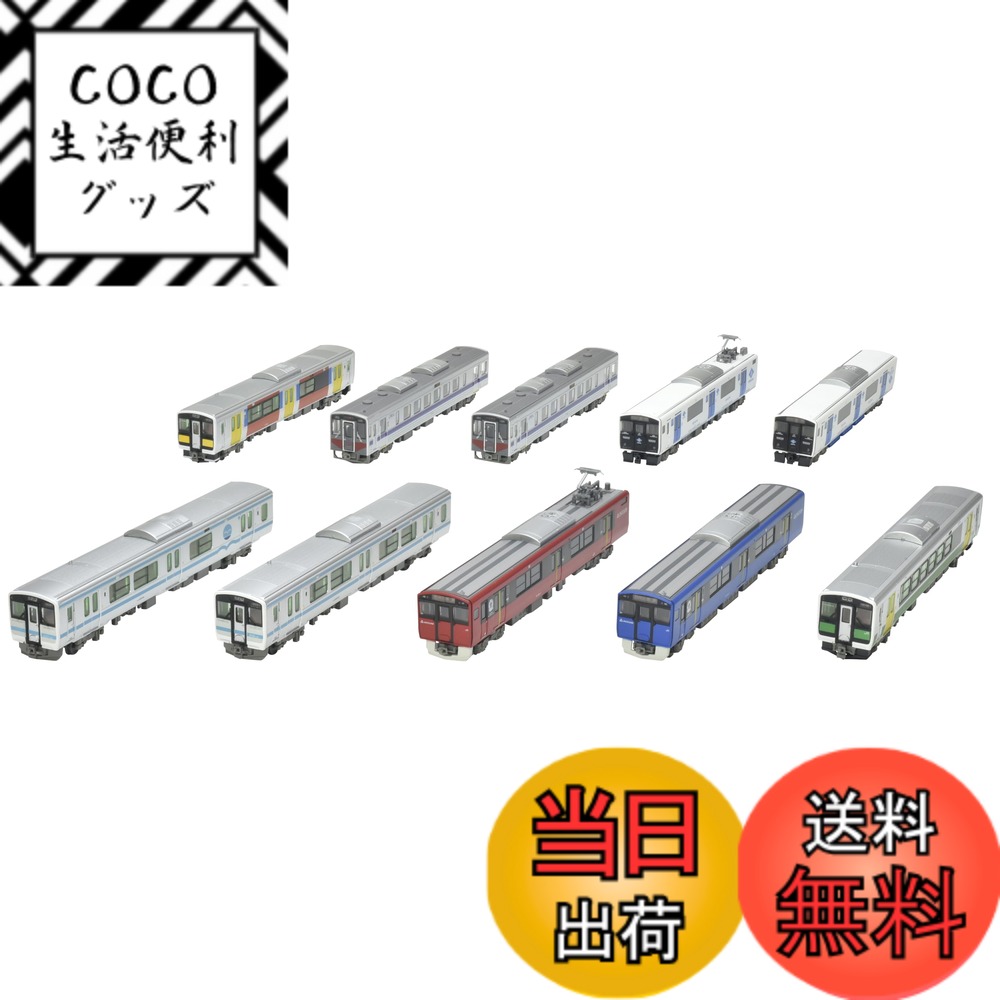 【送料無料】トミーテック(TOMYTEC) 鉄道コレクション 鉄コレ 第32弾 10個入 BOX ジオラマ用品