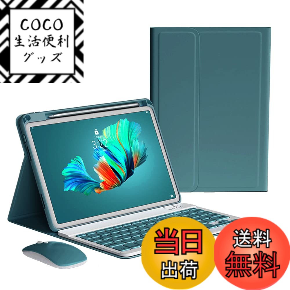 【送料無料】iPad A16 2025 キーボードケース マウス付き 2022 10.9インチ iPad 第10世代 キーボード カバー Apple Pencil 収納可能 アイパッド 分離式 カラーキーボード レディース 可愛い ビジネス (深緑)