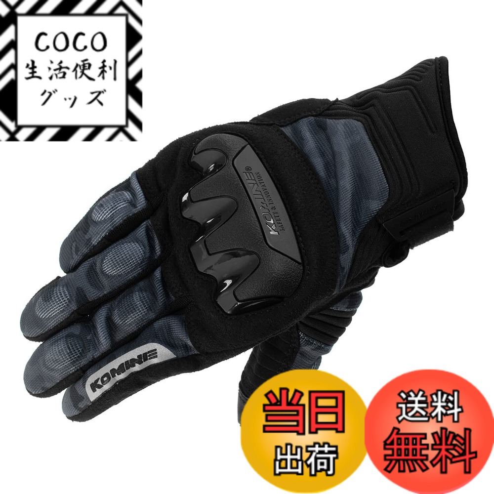 【送料無料】コミネ(KOMINE) バイク用 グローブ GK-2203 プロテクトメッシュグローブ Neo Black Camo M