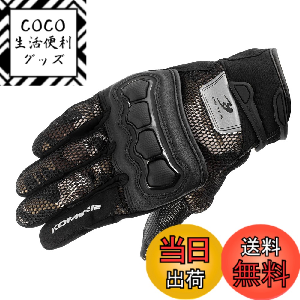 【送料無料】コミネ(KOMINE) バイク用 グローブ GK-2153 プロテクト3Dメッシュグローブ Camouflage M