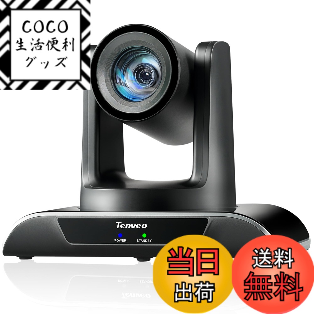 【送料無料】Tenveo PTZカメラWeb会議 広角1080p FHD 60 fps光学20倍ズームライブストリーミングウェブカメラUSB/HDMI/RJ45オートフォカスビデオ会議 オンライン教育 講義室対応リモコン付き(VHD20H)