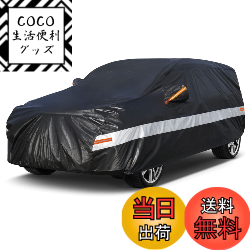 【送料無料】Holthly 10層SUV車カバー裏起毛防水通気性 100%防水しーとカバー防雪防塵防輻射紫外線屋外ボディカバー トヨタヴォクシー/c－ＨＲ ホンダフリード/ヴェゼル/クロスロード 日産キックス/ラフェスタ/デュアリス BMWx１，Ｑ３
