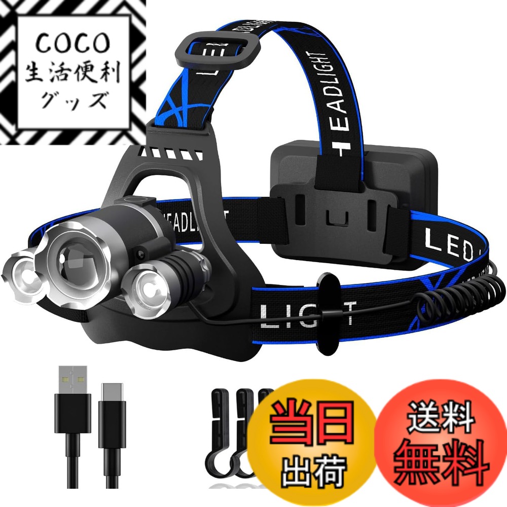 【送料無料】【強化版 長航続 多機能 ledライト】ヘッドライト 4種類USB充電式 ヘッドランプ 大容量 超高輝度 1500000ルーメン 明るい 最強 電池式 センサー機能 ヘッド・ライト ズーム式 6種点灯モード 白＆赤 後部認識灯 軽量 小型 アウトドア用 ランニング ヘルメット