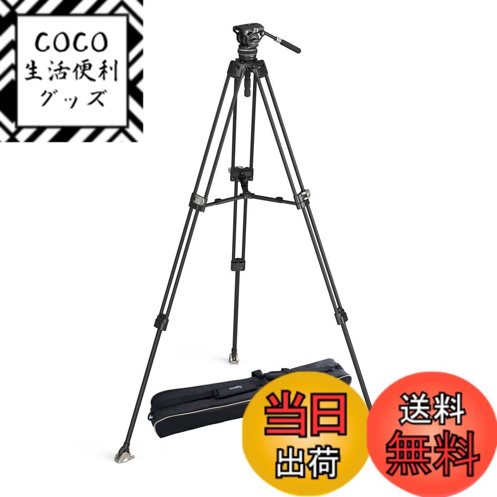 【送料無料】SmallRig ビデオ三脚 カーボン製 3段 2WAY雲台【耐荷重10kg 高さ94~197cm】 大型 伸縮式 プロフルードビデオ雲台 カメラ用3脚 高耐久 レバー式 フラットベース ビデオキット スモールリグ AD-100 3989
