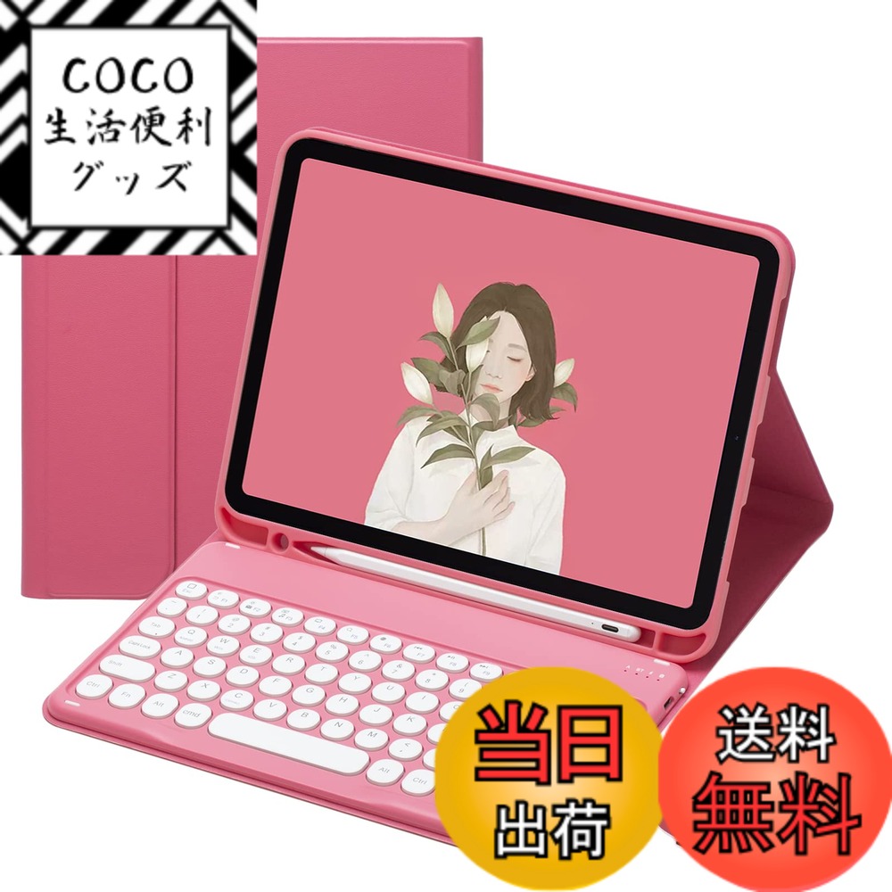 【送料無料】YEEHi 対応 iPad A16 (11世代,11インチ) キーボードケース マウス付き iPad 10世代用 10.9インチ 2022 カラーキーボード ケース 丸型キー 2色配色 可愛い レディース 分離式 ペンシル収納 女性向け (濃いピンク)