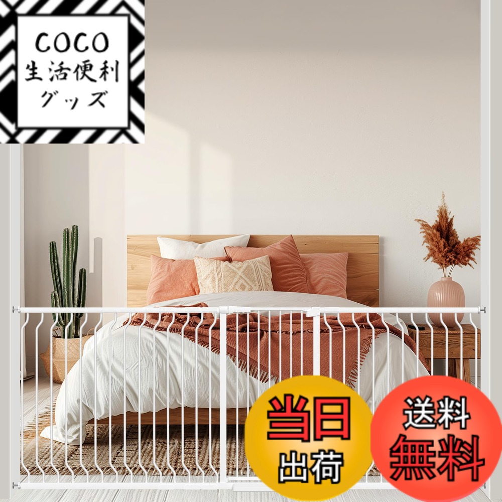 【送料無料】Seogva ベビーゲート ハイタイプ 高さ103cm 拡張フレーム付き 自動ロック 高さ100cm以上つっぱり式 穴開け不要 前後90度開閉 セーフティー安全ゲート 扉開閉式 二重ロック ブラック ホワイト 設置幅217-238cm