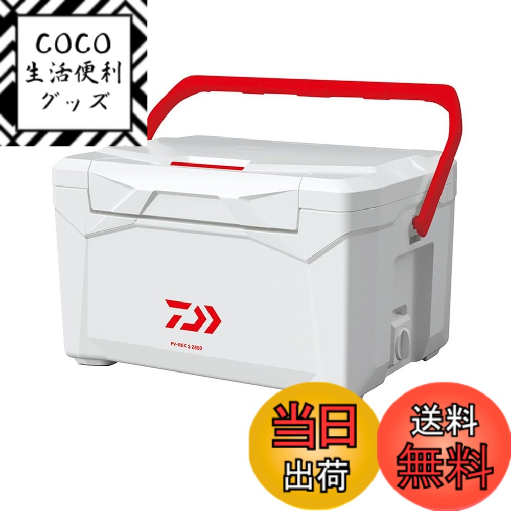 【送料無料】ダイワ(DAIWA) クーラーボックス/釣り/アウトドア プロバイザーREX(レックス) S2200 レッド