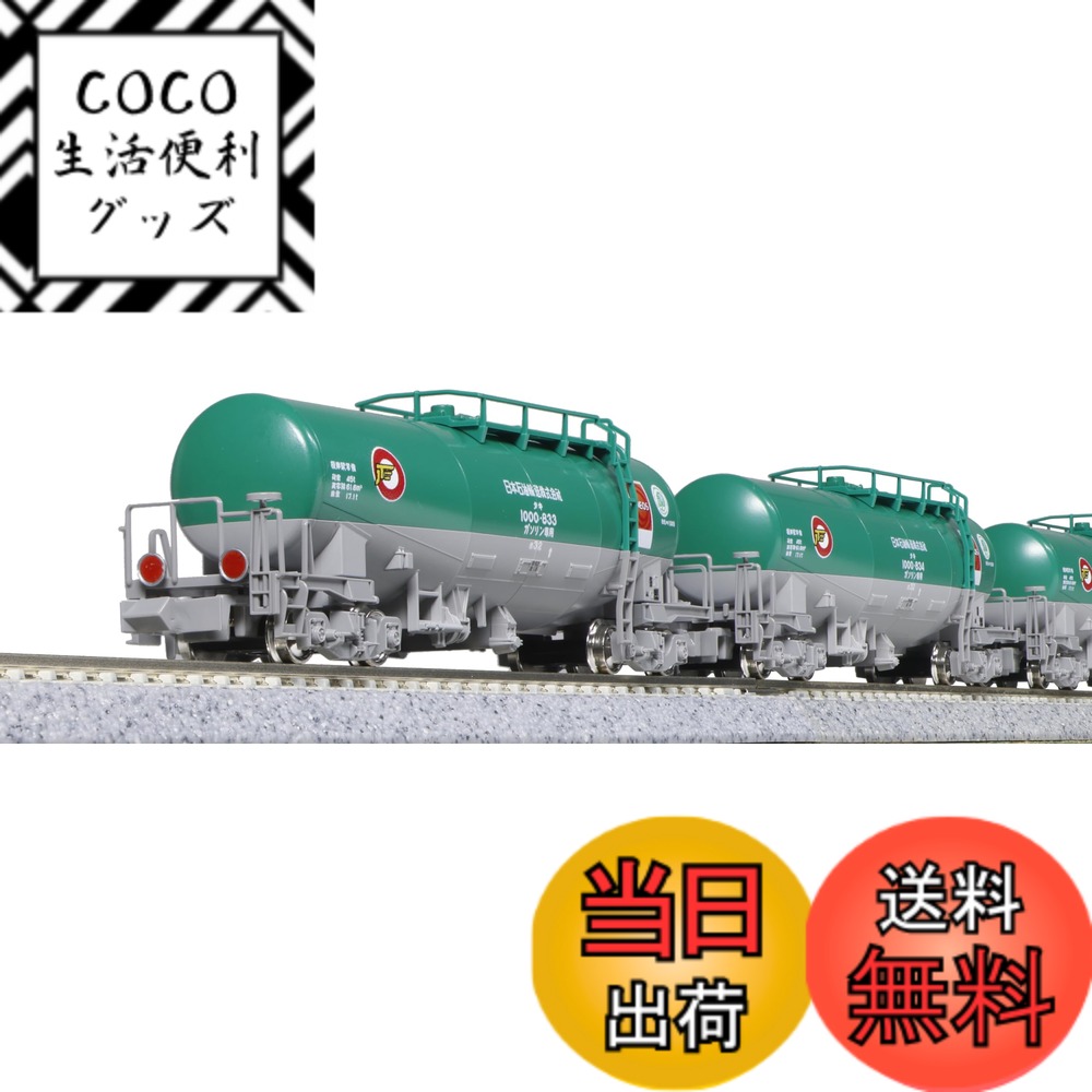 【送料無料】カトー(KATO) Nゲージ タキ1000 後期形 日本石油輸送 ENEOS・エコレールマーク付 8両セット 10-1810 鉄道模型 貨車