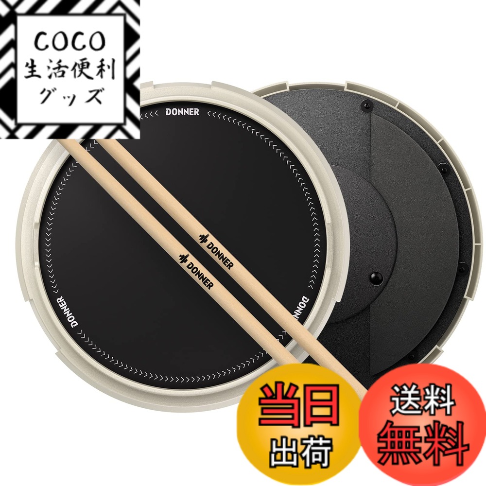 【送料無料】Donner ドラム練習パッド 消音パッド トレーニングドラム 取り外し可能なボールボックス内蔵 楽譜 ドラムスティック付 学生 成人 初心者向け 12インチ 白