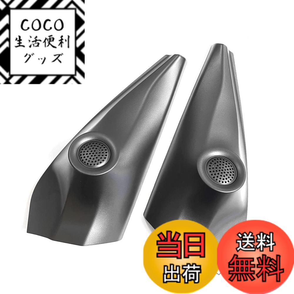 【送料無料】CGP 車種専用 ツイーターパネル 120W ツイーター付き S700V S710V アトレー用 ハイゼットカーゴ用 左右セット CGP-5762MA