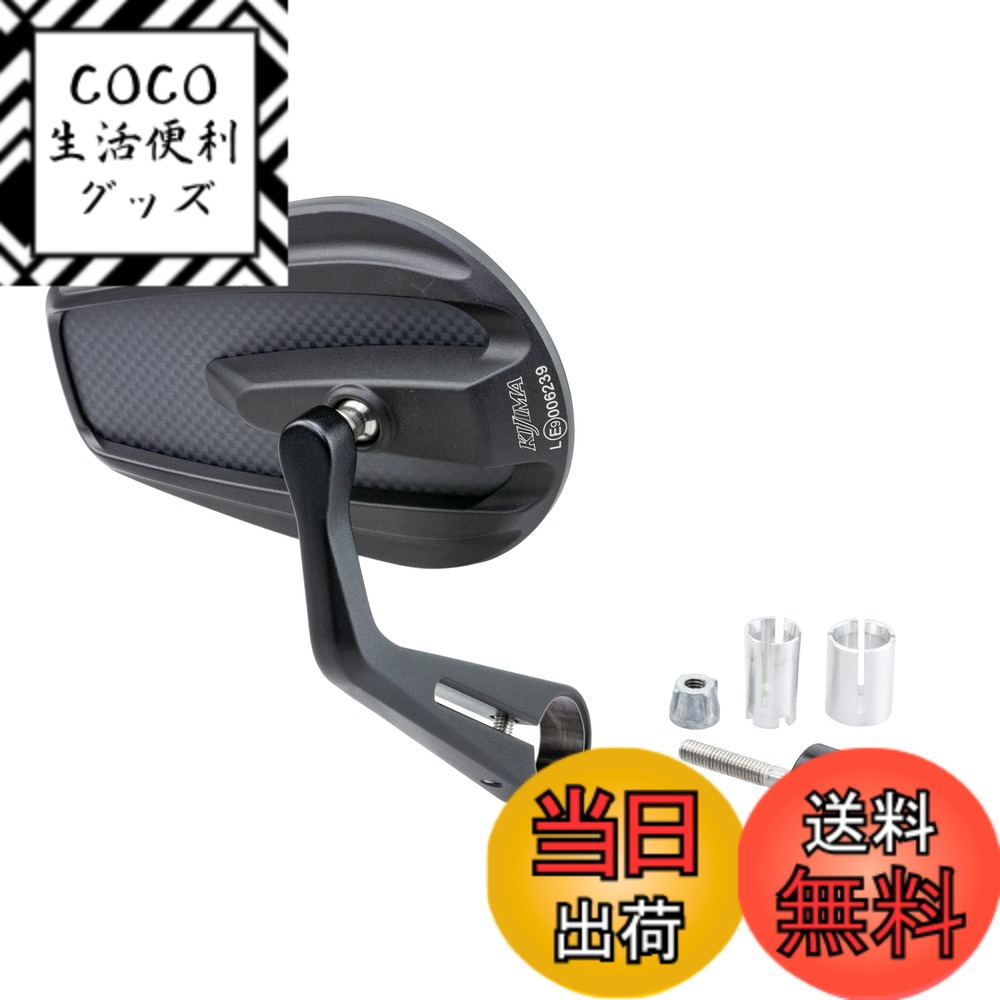 【送料無料】キジマ(Kijima) バイクパーツ ミラー TECH11 オーバルエッジ バーエンドマウント アルミ製 左右兼用 ECE認証取得済み 汎用 1本入り ブラック/カーボン 203-8094
