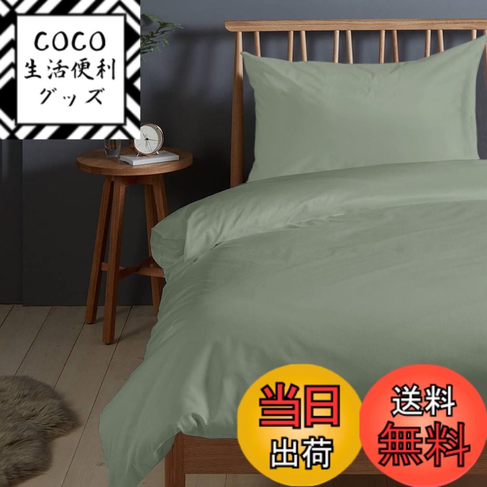【送料無料】Pizuna (ピズナ) 100%コットン製 高級シングル用 寝具セット2点組 - 天然綿400スレッドカウント ホテル品質 長繊維（ロングステープル）サテン織り、洗濯機対応 ベッドリネン - 内容: 掛け布団カバー1枚 (150cmx210cm)、ピローケース1枚 (43cmx63cm)