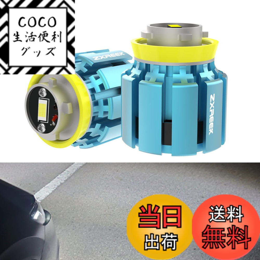 【送料無料】ZXREEK L1B 新型 トヨタ 純正交換 LED フォグランプ 高輝度 4000LM DC12V 40W ホワイト 6000K 左右分2セット入り 純正 交換用 バルブ 純正同形状 新型 トヨタ カローラクロス スポーツ ツーリング ハイエース 7型 クラウン220系 50プリウス後期 ハリアー80系