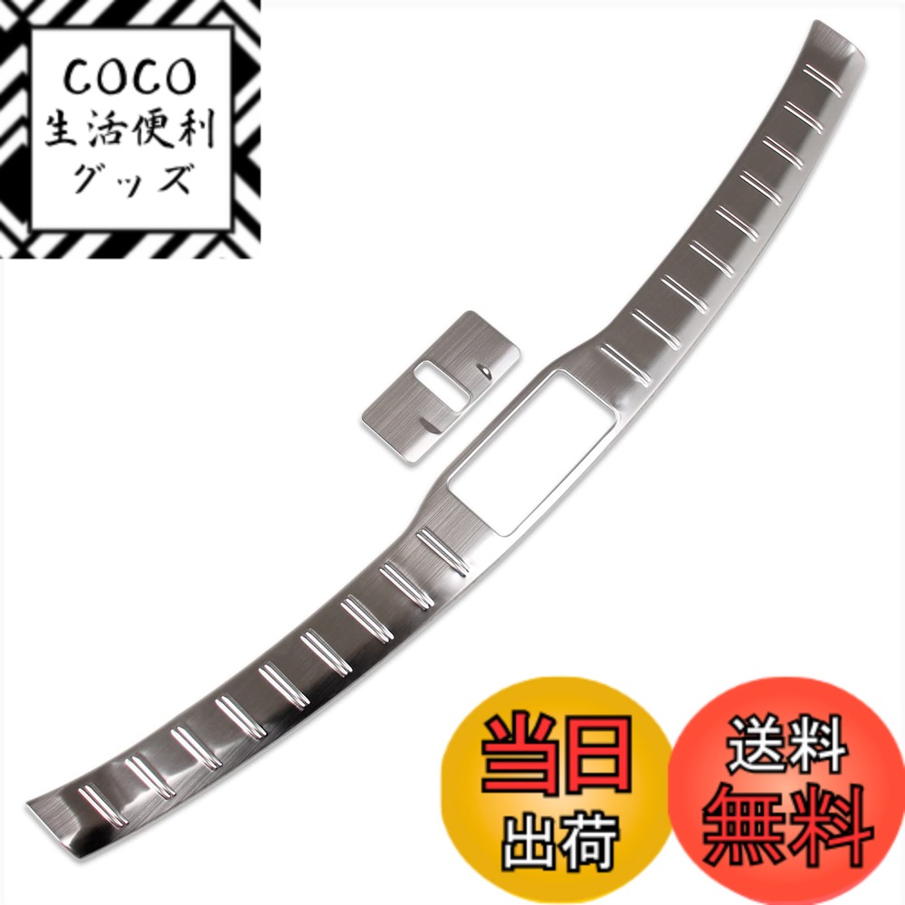 【送料無料】RUIQ レクサス 新型 RX 350 450h+ 500h 10系 2022年11月- 専用 内装 ステンレス ラゲッジ キッキングプレート スカッフプレートバック リア インナースカッフ カバー ガード ボード 保護 ガーニッシュ Lexus RX350/RX450h/RX500h 専用 設計 (銀色)