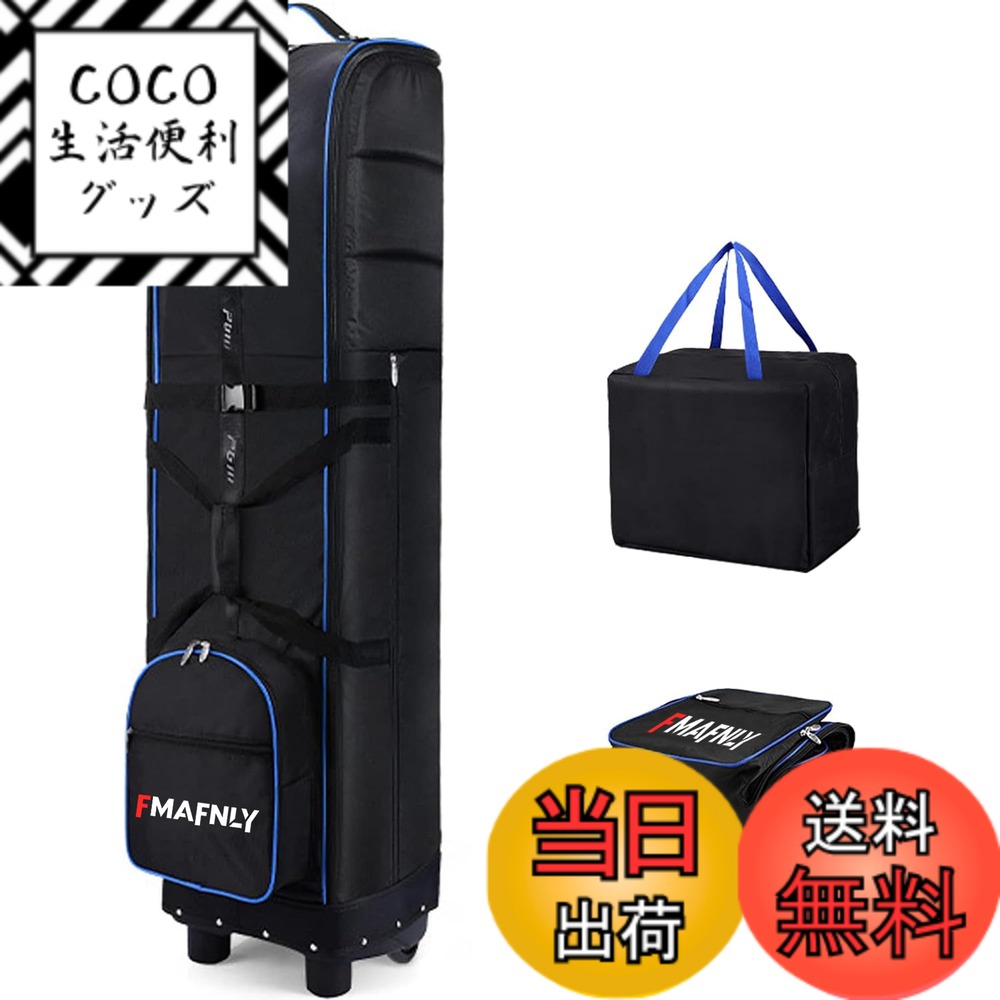 【送料無料】FMAFNLY ゴルフ トラベルカバー ゴルフバックカバー 折りたたみ式 ホイール付き キャディバッグカバー 専用バッグ付き 耐摩耗性 ブラック&ブルー