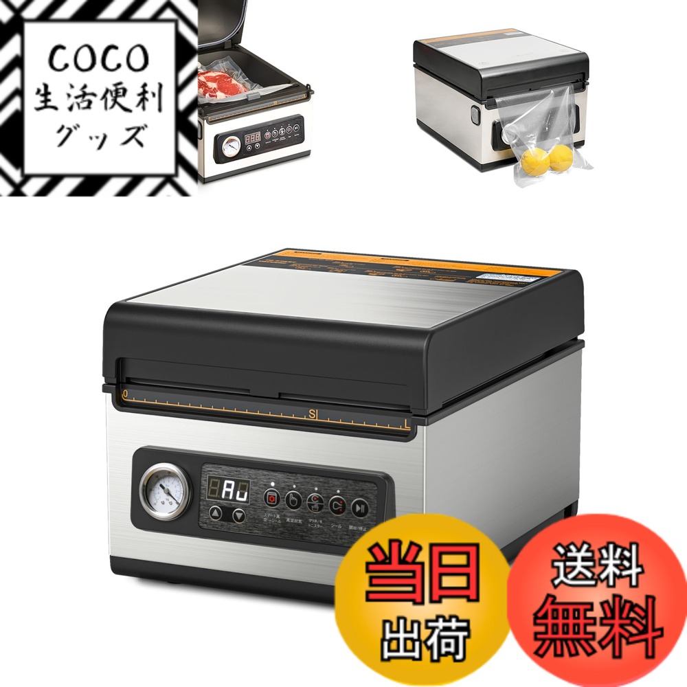 【送料無料】Wevac 吸引力-99.9kpa 真空パック機 フードシーラー 真空パック器 人気 卓上 チャンバー式 業務用 家庭用 自動真空包装機 小型 乾湿対応 脱気密封 食材保管 鮮度長持ち 日本語の取扱説明書 専用袋不要 1年間メーカー付き ステンレス鋼｜COCO 生活便利グッズ