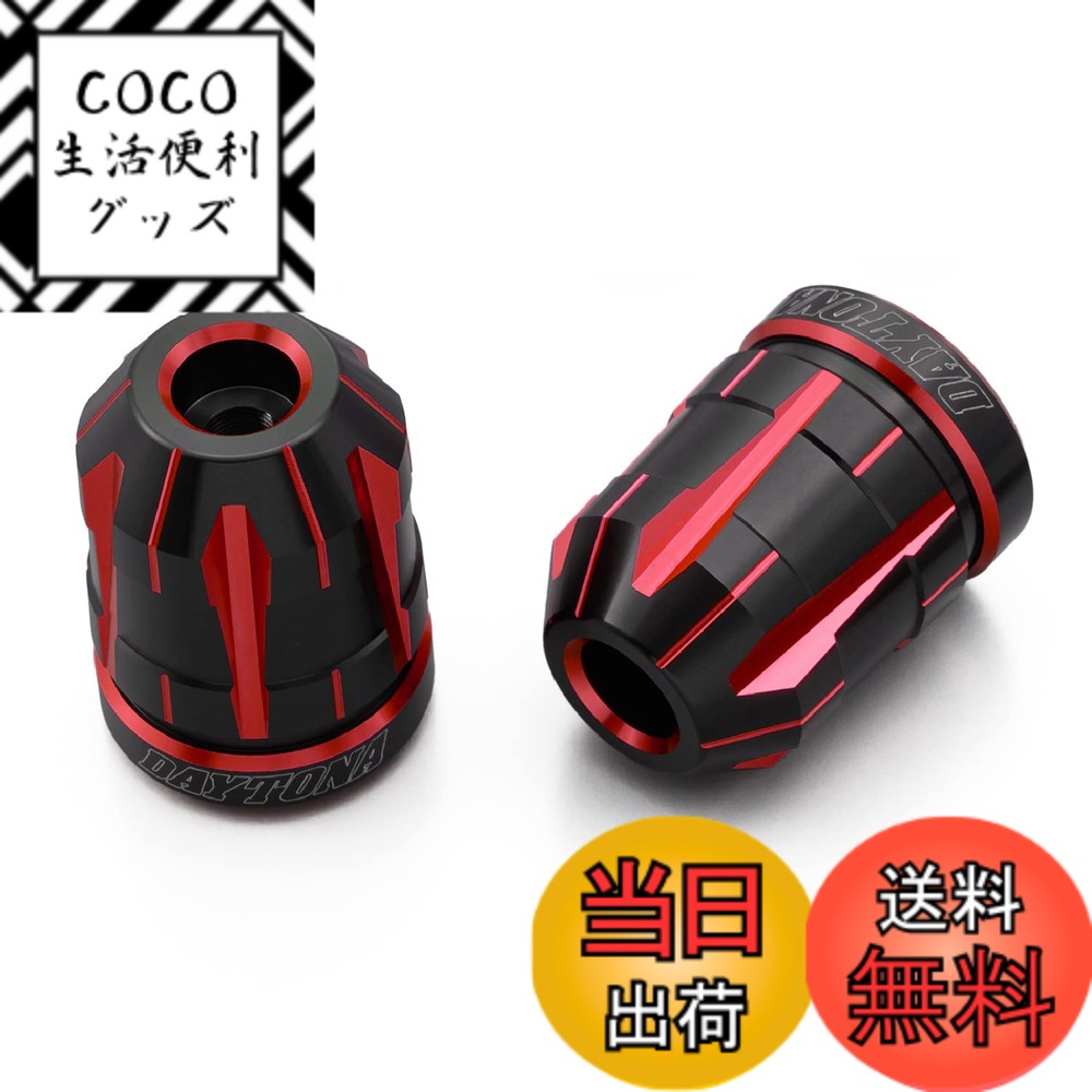 【送料無料】デイトナ(Daytona) バーエンド バイク カワサキ(M6)用 PREMIUM ZONE(プレミアムゾーン) TECHNO レッド 37559
