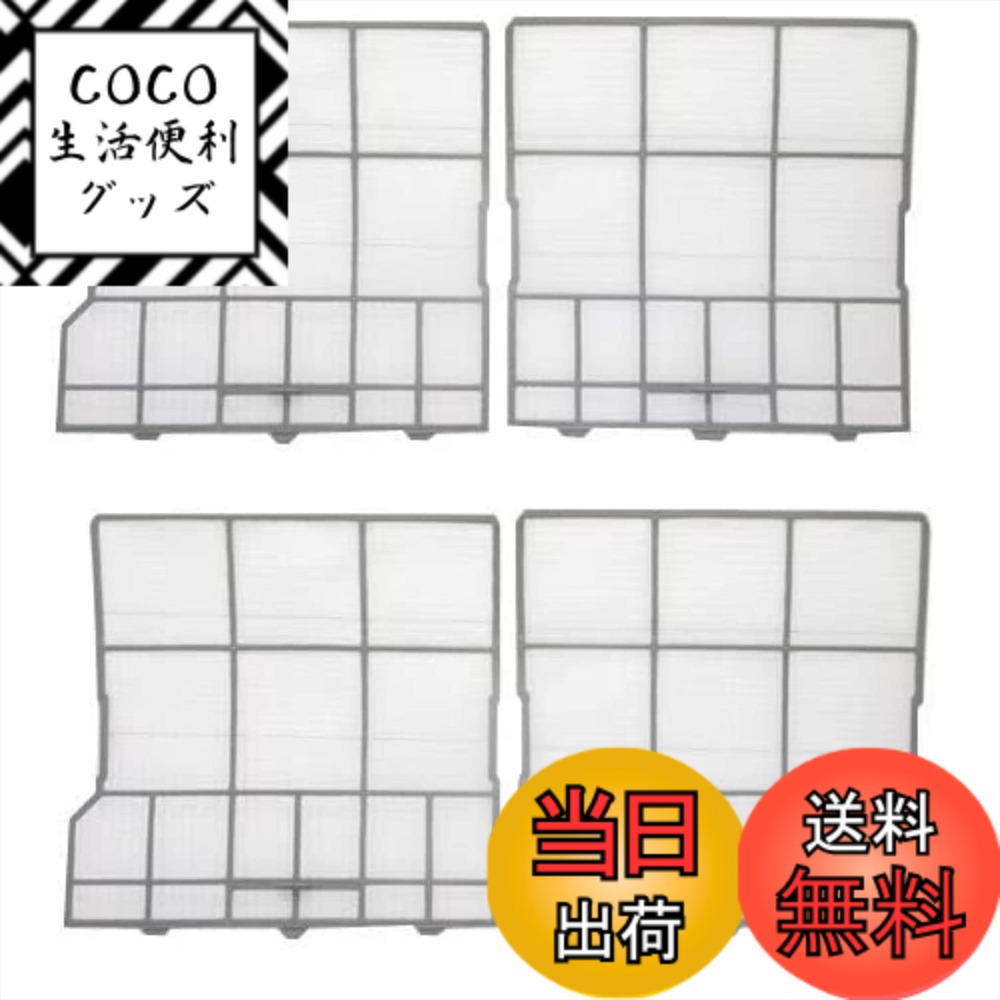 【送料無料】日立 HITACHI エアコン用フィルターRAS-A22Z-123→同等品RAS-AJ22F-009 左右2セット