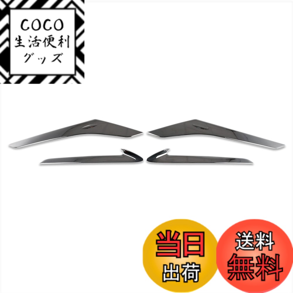 【送料無料】RUIQ レクサス 新型 RX 350 450h+ 500h 10系 2022年11月- 専用 外装 クロームメッキ フロント ヘッドライト アイライン ガーニッシュ Lexus RX350/RX450h+/RX500h 専用 設計 6,672円