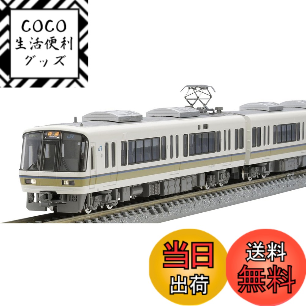 【送料無料】トミーテック(TOMYTEC) TOMIX Nゲージ JR 221系 基本セット A 98466 鉄道模型 電車
