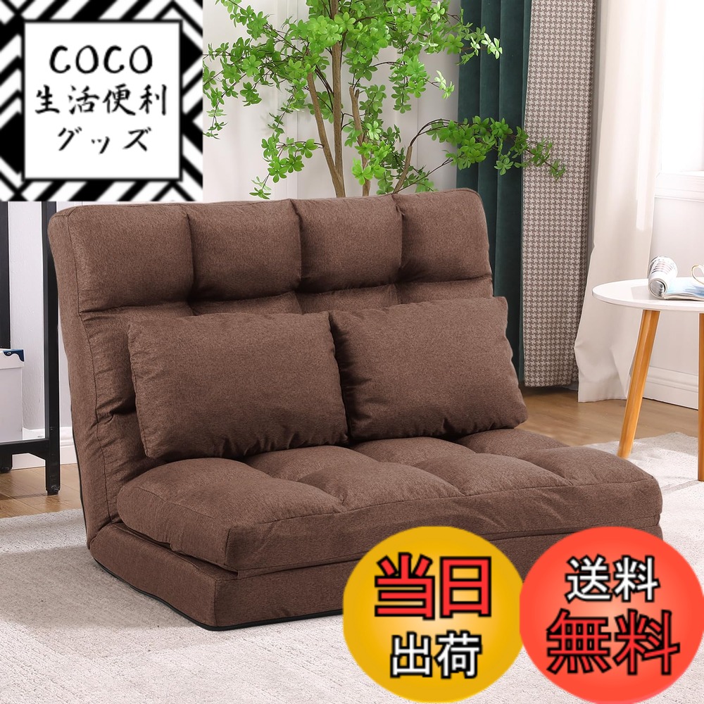 【送料無料】KYODA ソファベッド 座椅子 フロアソファ 座椅子ソファー リクライニング ハイバック ふあふあ 2人掛け 14段階調節 クッション2点付き JP-JT8823S2-BR 12,378円