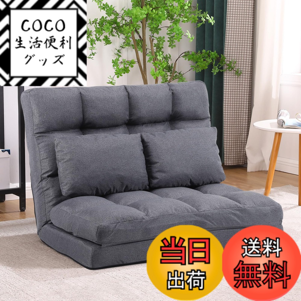 【送料無料】KYODA ソファベッド 座椅子 フロアソファ 座椅子ソファー リクライニング ハイバック ふあふあ 2人掛け 14段階調節 クッション2点付き JP-JT8823S2-GR
