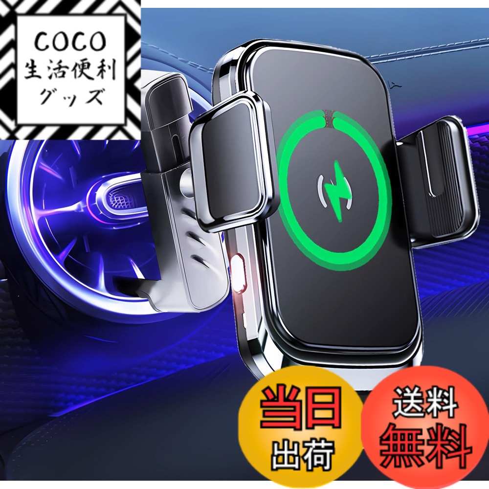 【送料無料】【2026革新/丸型エアコンに適応・ワイヤレス充電器】LIFMAGIC ベンツ スマホホルダー ワイヤレス 充電器 メルセデス アクセサリー 車 qi 15W 丸型 エアコン 吹き出し口 車内 iphone 充電 スタンド 取付簡単 車載ホルダー 片手操作 360度調整 Benz/Audi/Mazd