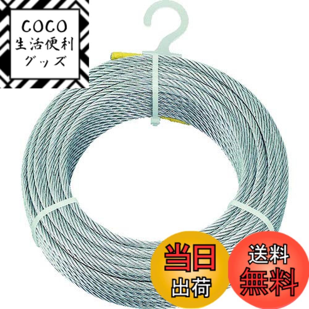【送料無料】TRUSCO(トラスコ) メッキ付ワイヤーロープ Φ6mmX30m CWM-6S30 x 2巻 【ケース販売】 11,679円