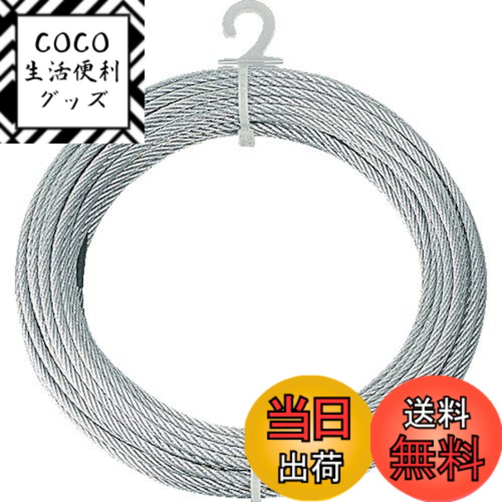 【送料無料】TRUSCO(トラスコ) メッキ付ワイヤーロープ Φ9mmX20m CWM-9S20 x 2巻 【ケース販売】