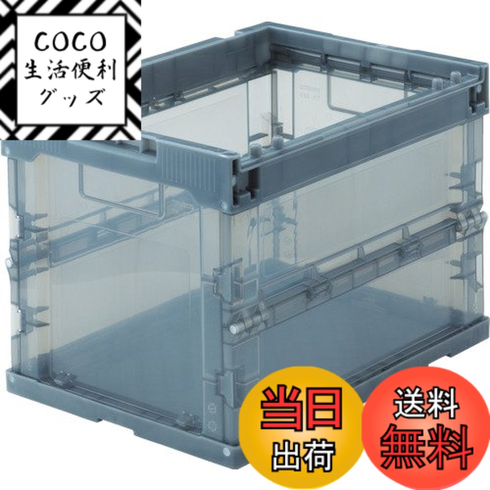 【送料無料】トラスコ中山(TRUSCO) 薄型折りたたみコンテナ スケルコン スケルトンコンテナ 収納ボックス 収納ケース 5個【ケース販売】 364X260X70mm フタ無し 20L 透明ブラック TR-S20BK
