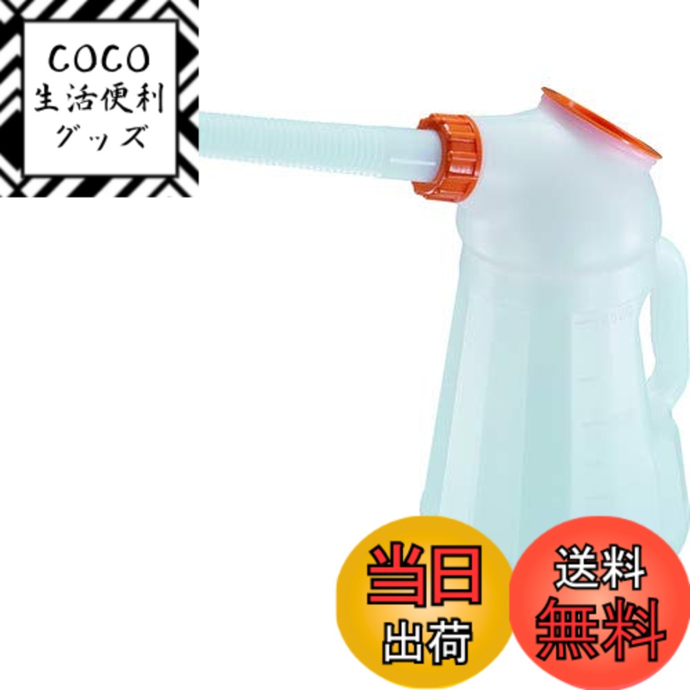 【送料無料】TRUSCO(トラスコ) オイルジョッキ ピノッキオ2L ノズル･本体蓋付 網付 PN-2 x 48個 【ケース販売】