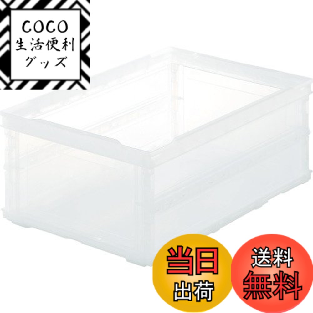 【送料無料】トラスコ中山(TRUSCO) 薄型折りたたみコンテナ スケルコン スケルトンコンテナ 収納ボックス 収納ケース 3個【ケース販売】 535X370X49mm フタ無し 30L 透明 TSK-O30B-TM