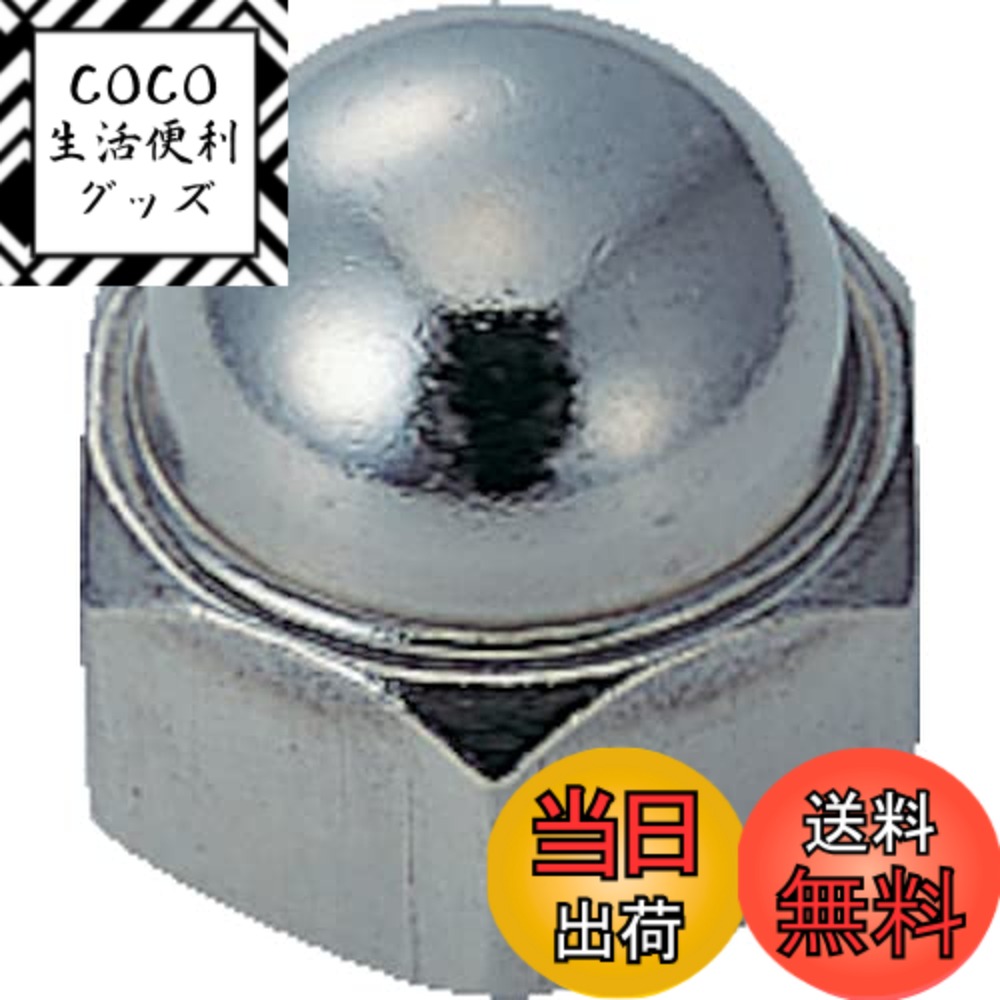 【送料無料】トラスコ中山(TRUSCO) 袋ナット ステンレス M8x1.25 17個入 B400008 x 10パック x 【ケース販売】