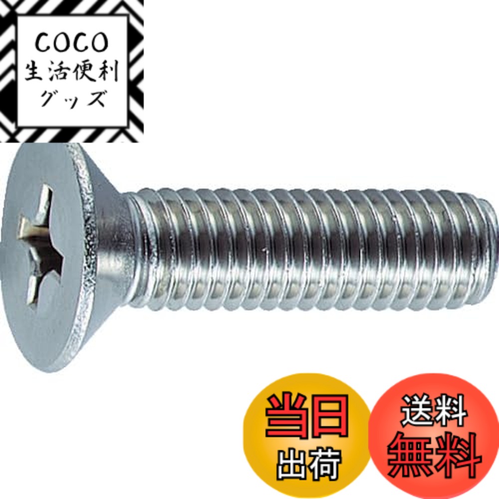 【送料無料】トラスコ中山(TRUSCO) 皿頭小ねじ ステンレス 全ネジ B060312 M3x12 170本入 x 10パック x 【ケース販売】