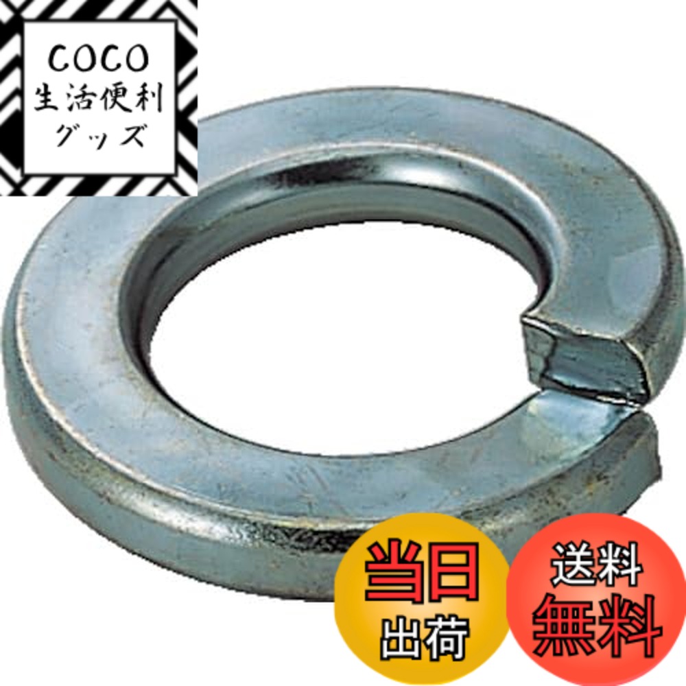 【送料無料】トラスコ中山(TRUSCO) スプリングワッシャー ユニクロ B280020 M20 15個入 x 10パック x 【ケース販売】
