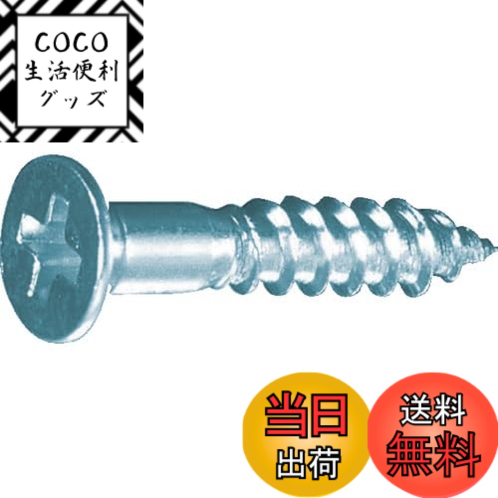 【送料無料】トラスコ中山(TRUSCO) 皿木ねじ ユニクロ B113525 M3.5x25 220本入 x 10パック x 【ケース販売】 6,733円