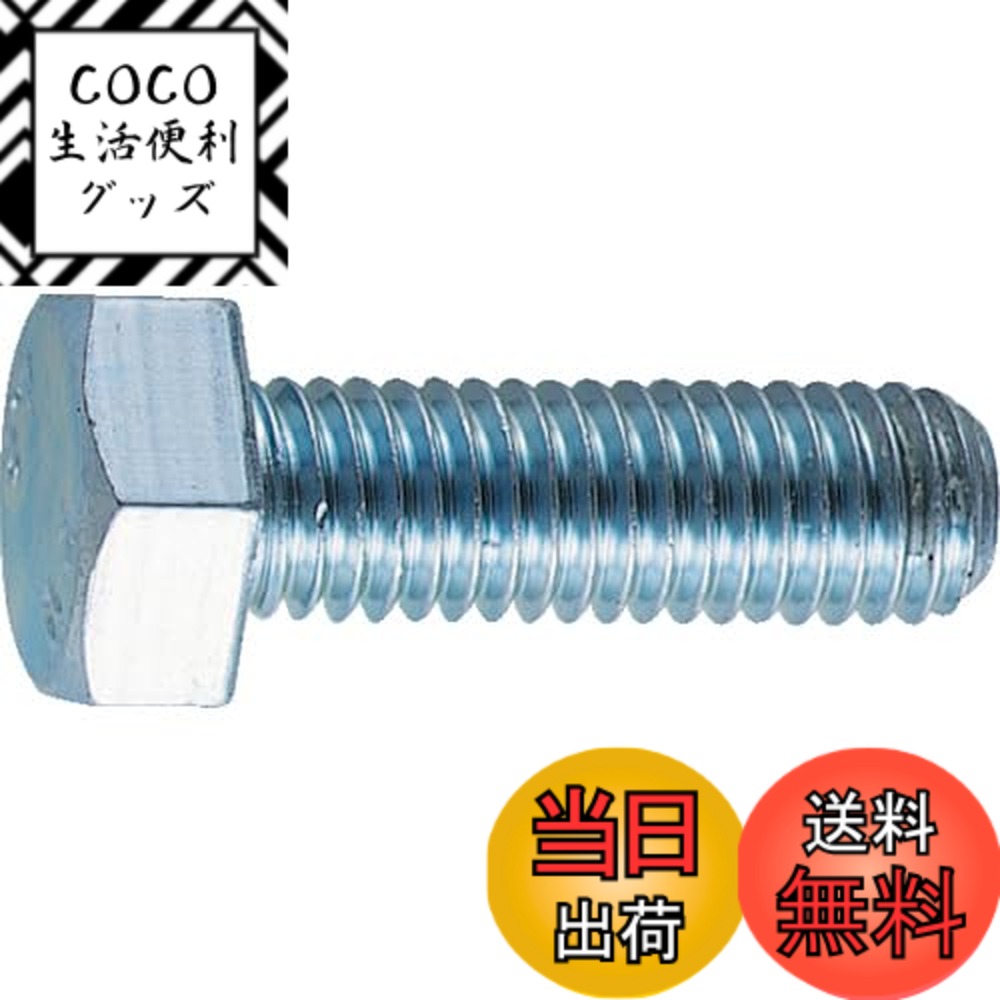 【送料無料】TRUSCO(トラスコ) 六角ボルトユニクローム 全ネジ M4x40 70本入 B22-0440 x 10PK【ケース販売】