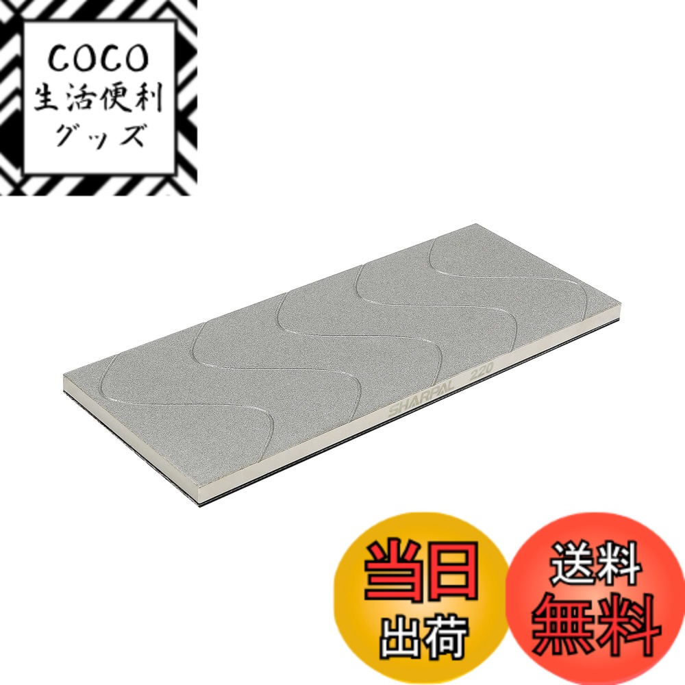 【送料無料】SHARPAL 145H 10.1 x 25.4cm ダイヤモンド ラッピング プレート、砥石平坦化装置、粗砥石と平坦化砥石用の極粗い 220 グリット、砥石と砥石の修正と再水平調整